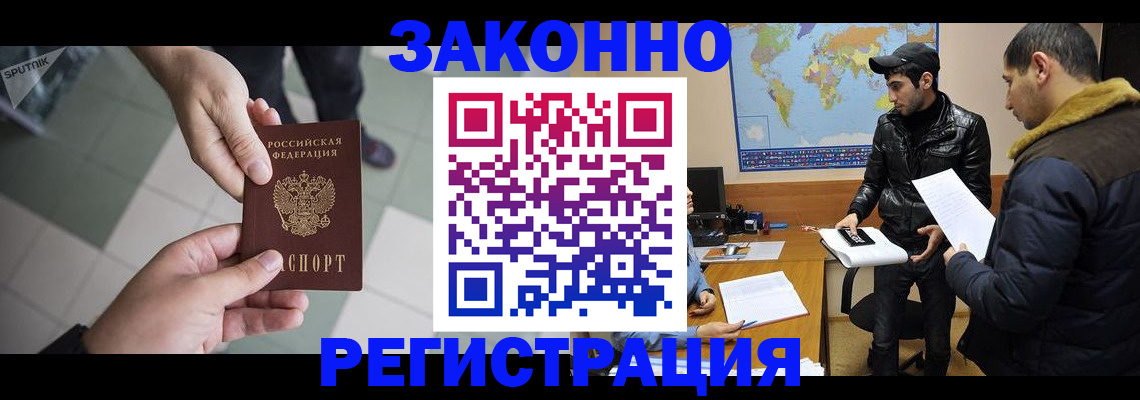 прописка в Вязьме