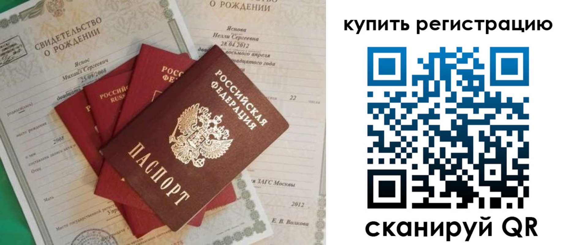 прописка гарантия в Вязьме