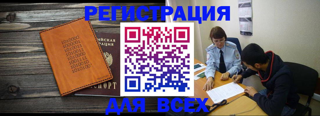 прописка от собственника в Вязьме