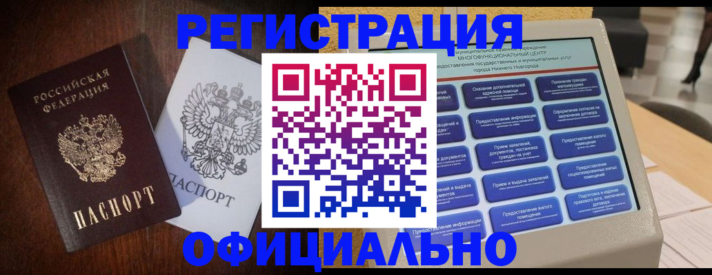 прописка для военкомата в Вязьме