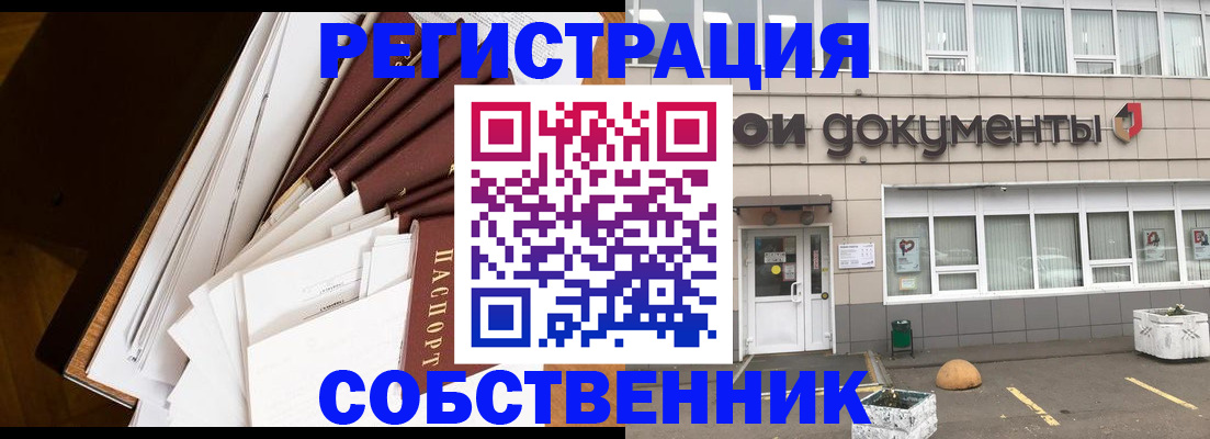 прописка регистрация в Вязьме