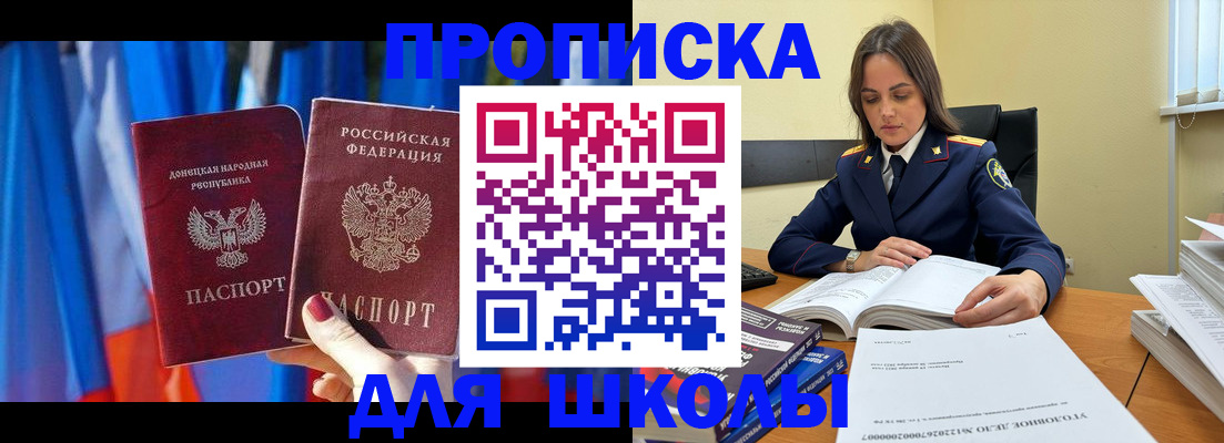 купить прописку в Вязьме