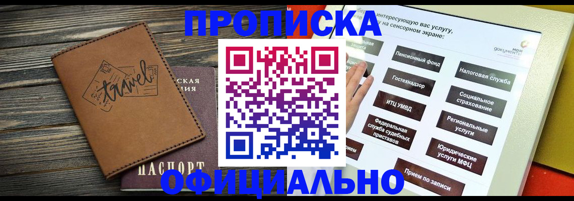 прописка паспорт в Вязьме