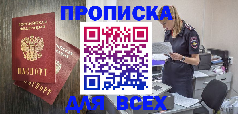 прописка для кредита в Вязьме