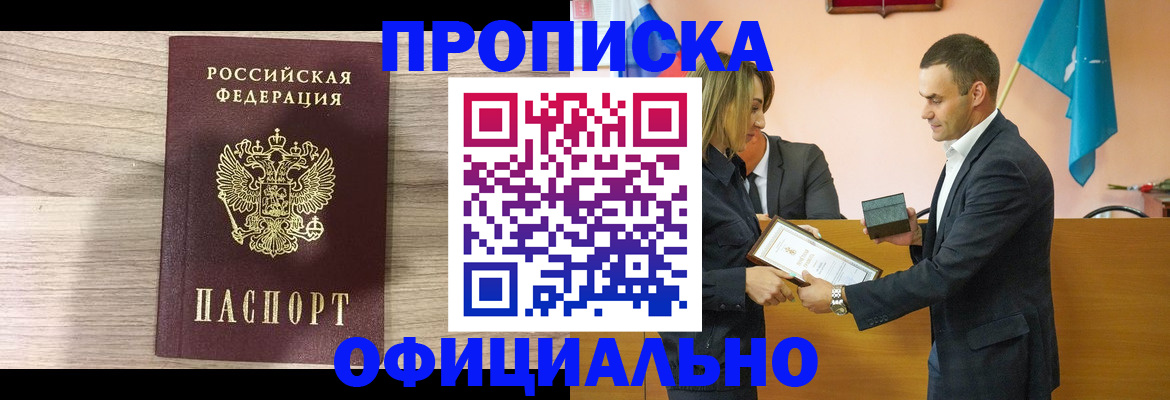 прописка для школы в Вязьме