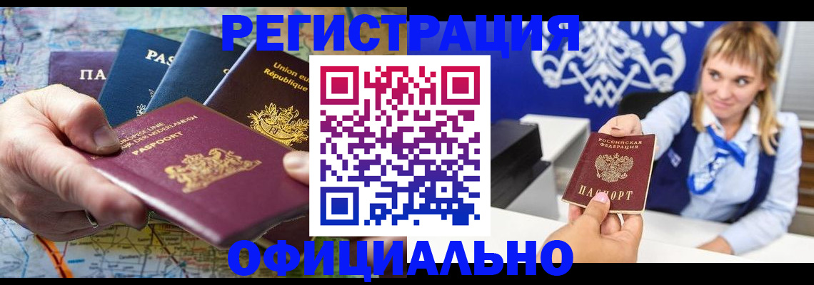 прописка в Вязьме